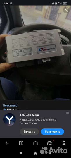 Газовый компьютер