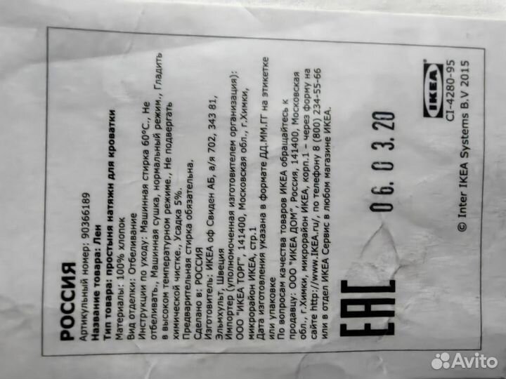 Простыня IKEA новая 120 60 в детскую кровать