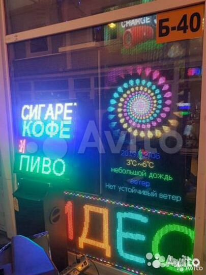 Бегущая строка