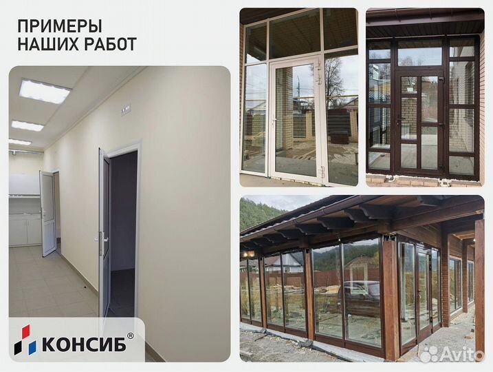 Пластиковые окна