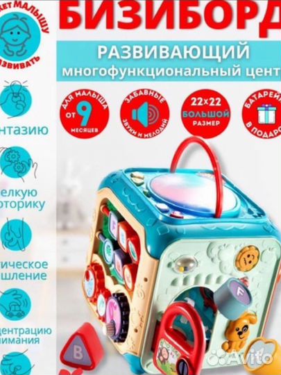 Кубик бизиборд детский новый
