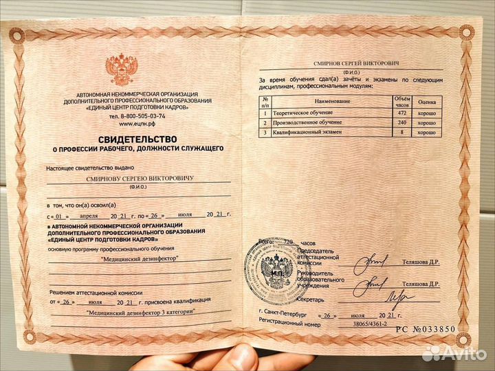 Уничтожение тараканов клопов Дезинфекция