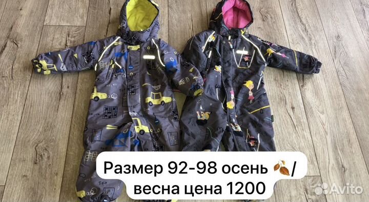 Детская одежда