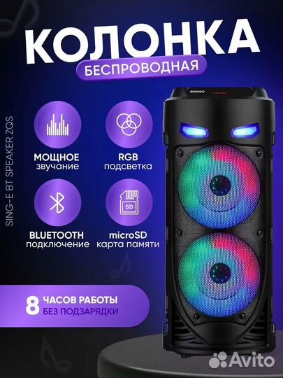 Портативная Bluetooth колонка ZQS4239