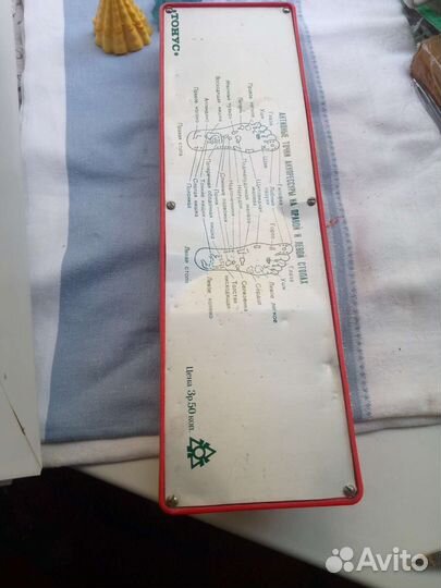 Спортивные принадлежности из СССР