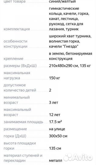 Спотивный комплекс модель 3 плюс с двумя качелями