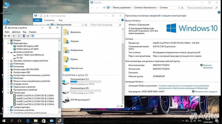 Ноутбук i5-3210M/ 8гб/250 гб (2121)