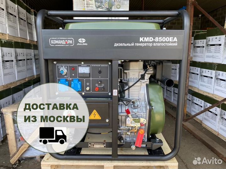 Дизельный генератор Командарм