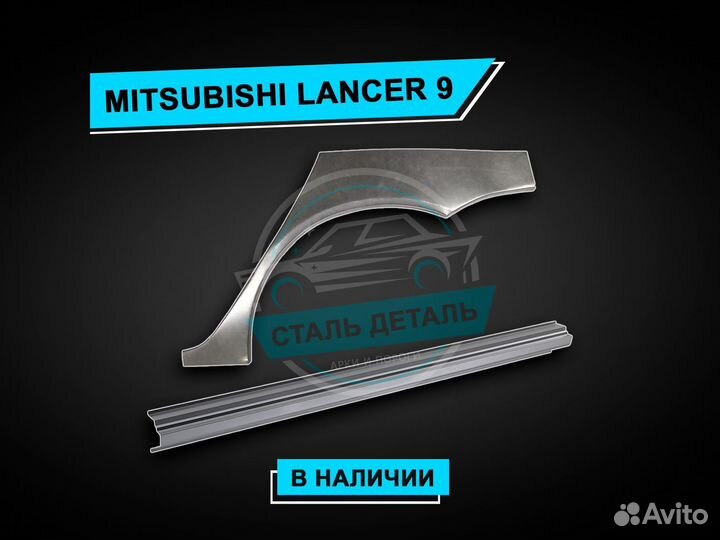 Арки задние Hyundai Elantra / Ремонтные арки