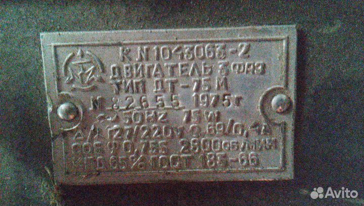 Электро двигатель 220 в