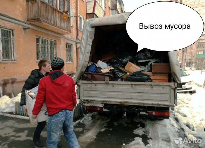 Вывоз мусора Истра
