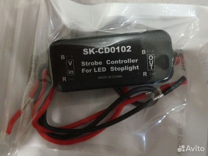 Стробоскоп в задний стоп сигнал