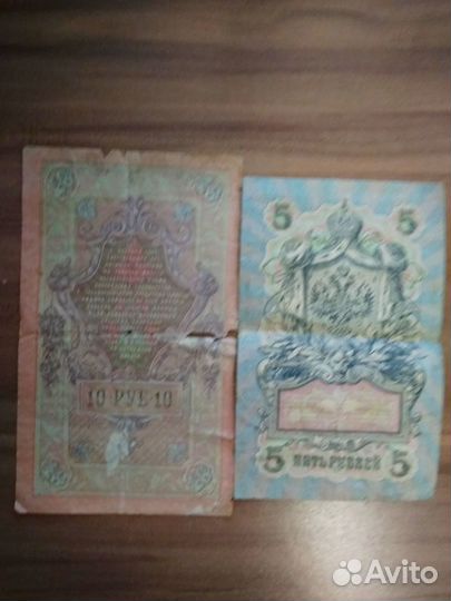 Купюры 1909 года