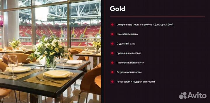 Спартак Динамо билеты на футбол