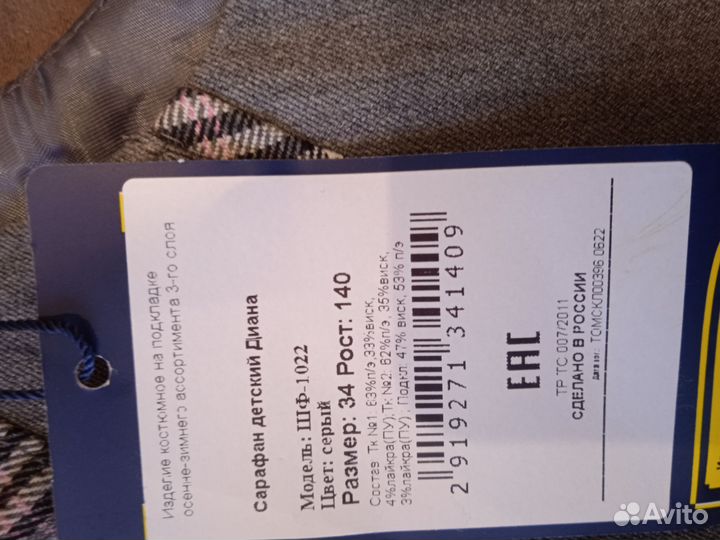 Вещи на девочку раз 110
