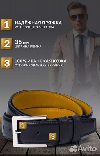 Мужской кожаный ремень