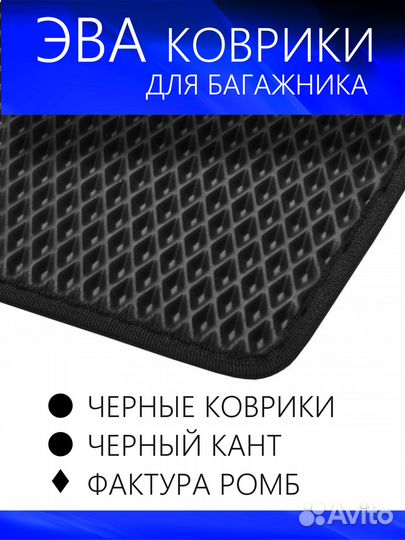 Коврик в багажник LADA Vesta I 2015- Седан