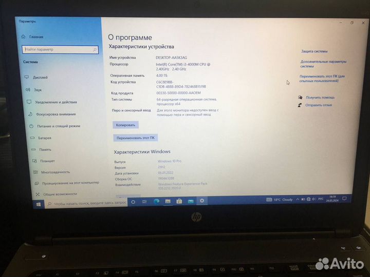 Hоутбук HP ProBook 640 G1