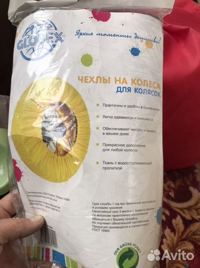 Чехлы для колес коляски