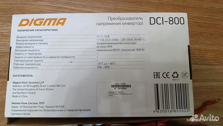 Преобразователь напряжения 12 220 инвертор