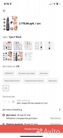 Прибор от черных точек