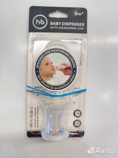 Дозатор для лекарств Happy Baby