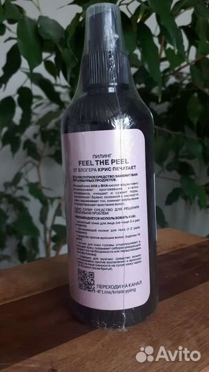 Новый пилинг 5в1 Organic Kitchen