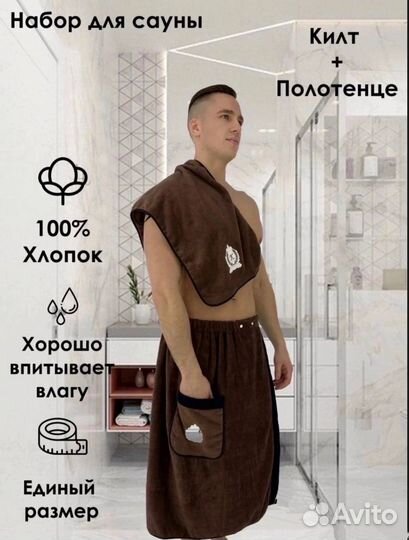 Банный набор,новый