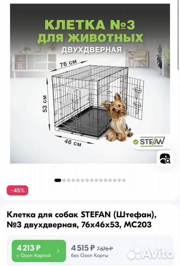 Клетка вольер для собак/кошек