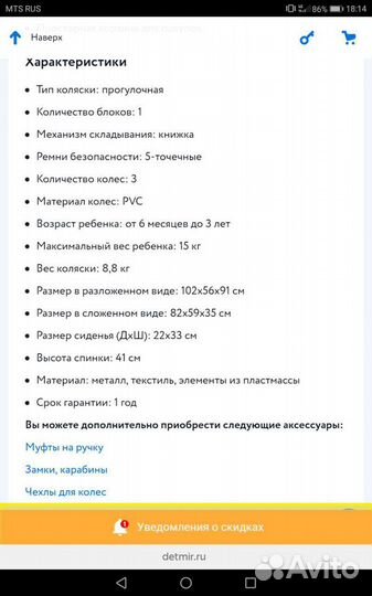 Коляска прогулочная