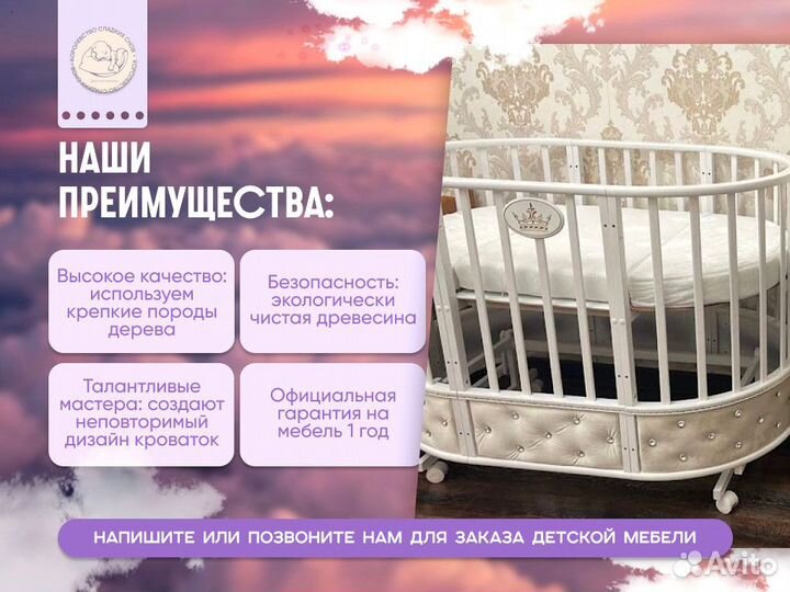 Детская кровать