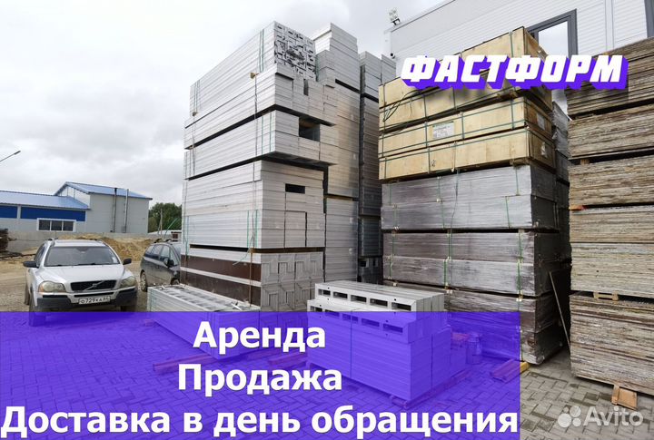 Алюминиевая опалубка