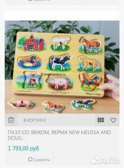 Магнитный деревянный пазл