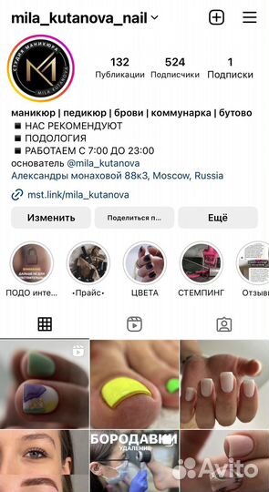 Мастер маникюра и педикюра, бровист, администратор