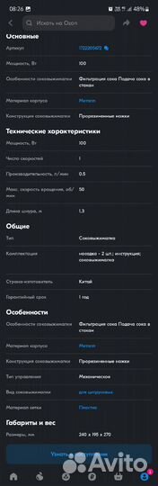 Соковыжималка электрическая для цитрусовых