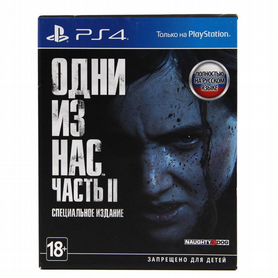 The Last of Us II Special Edition (Одни из нас II