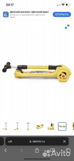 Самокат детский
