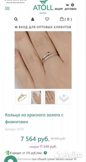 Кольцо Гвоздь