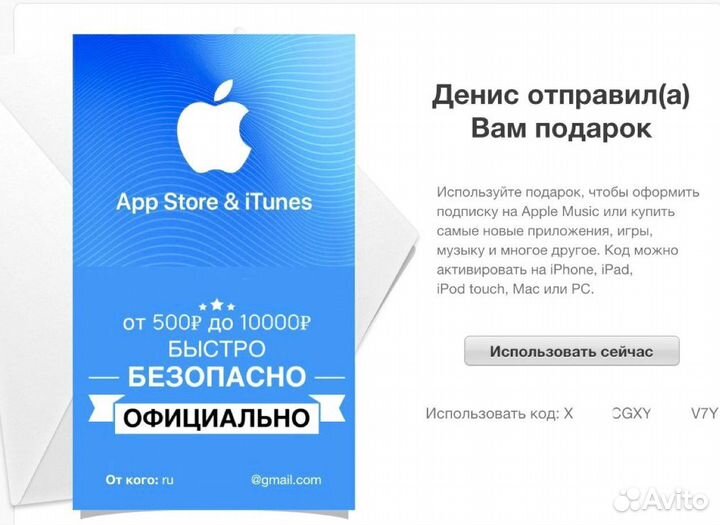 Карта пополнения Apple ID Store iTunes iCloud 650