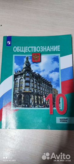 Учебники 10 класс