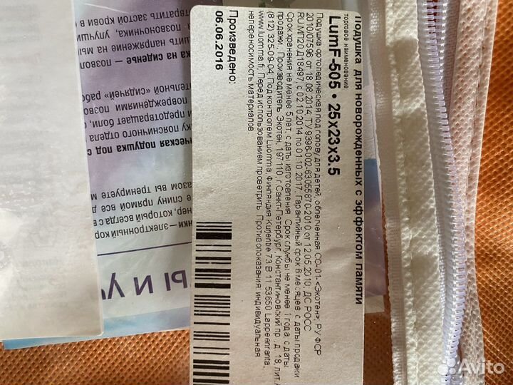 Шейный бондаж для новорожденных