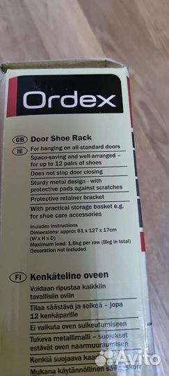 Навесная полка для обуви