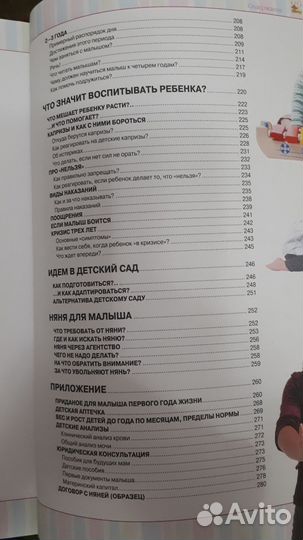 Я стала мамой