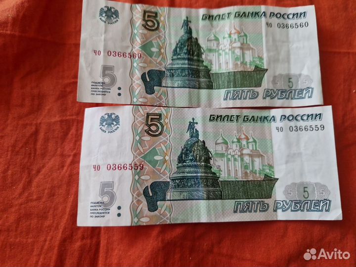 Купюра пять рублей 1997 года