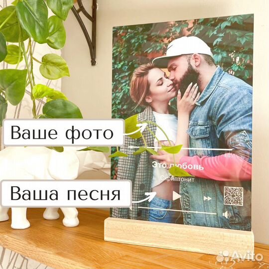 Фото с рамкой / Лучший подарок