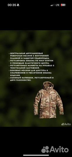 Костюм зимний вкпо 3.0