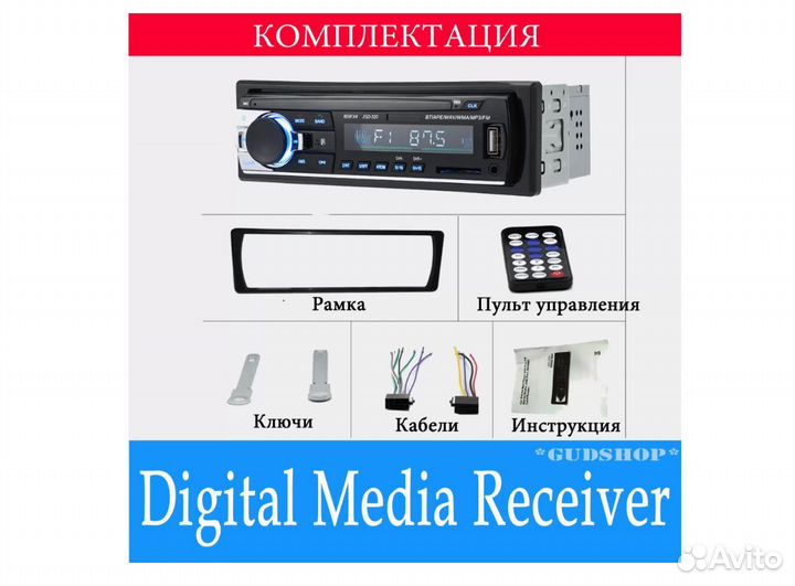 Новая автомагнитола JSD-520. Bluetooth/AUX/USB/SD