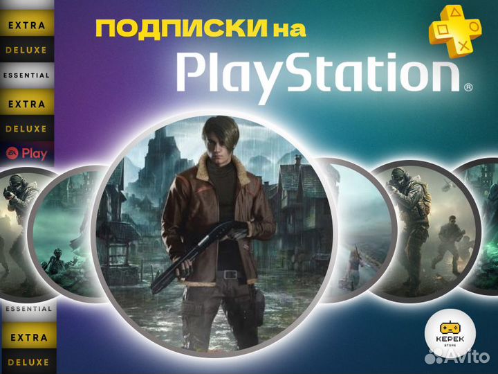 Подписка PS Plus Deluxe 3 месяца + Back 4 blood