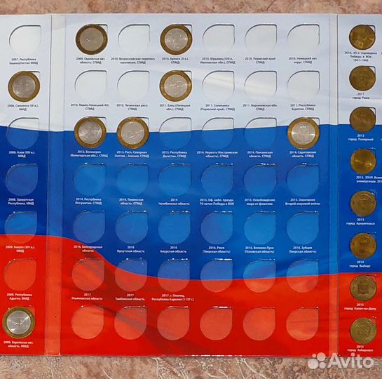 Набор памятных десятирублевых монет