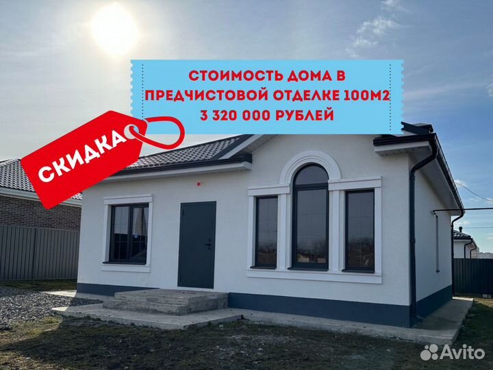 Дом под ключ